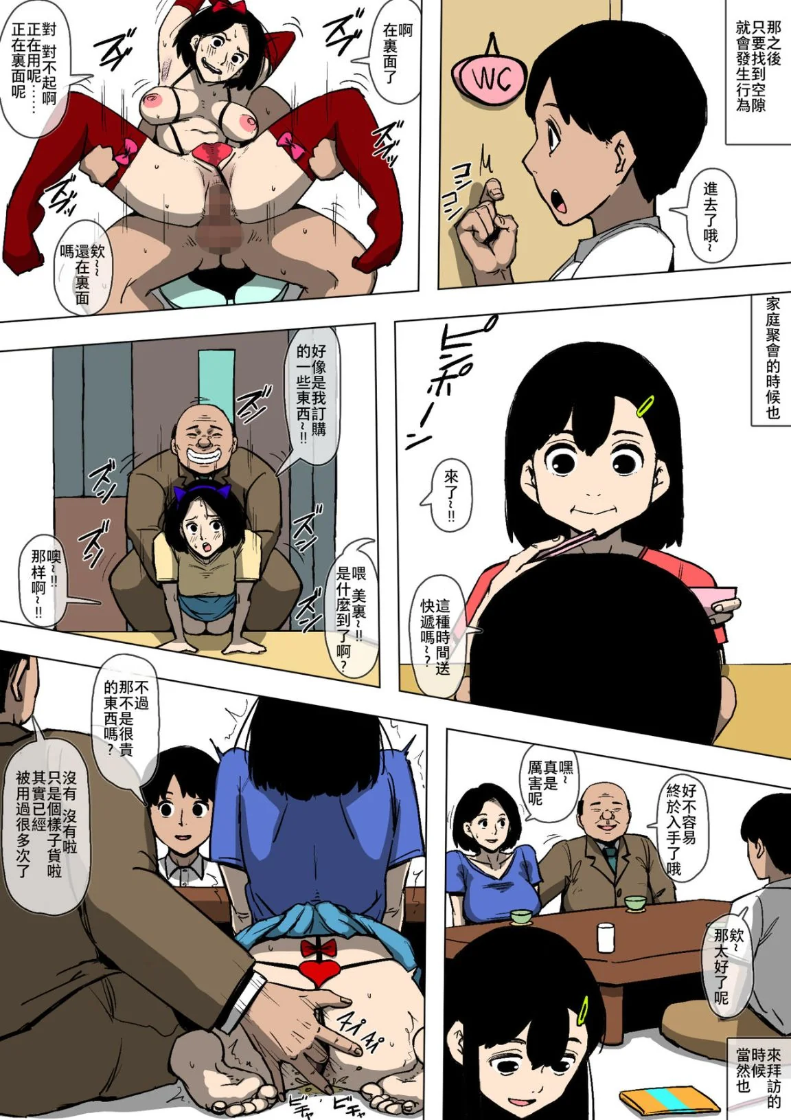 开心看漫画图片列表