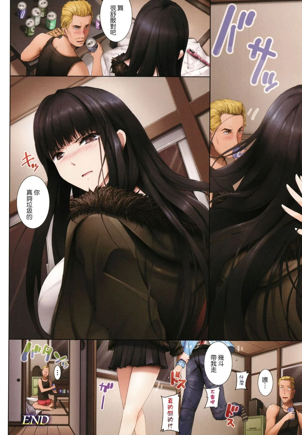开心看漫画图片列表