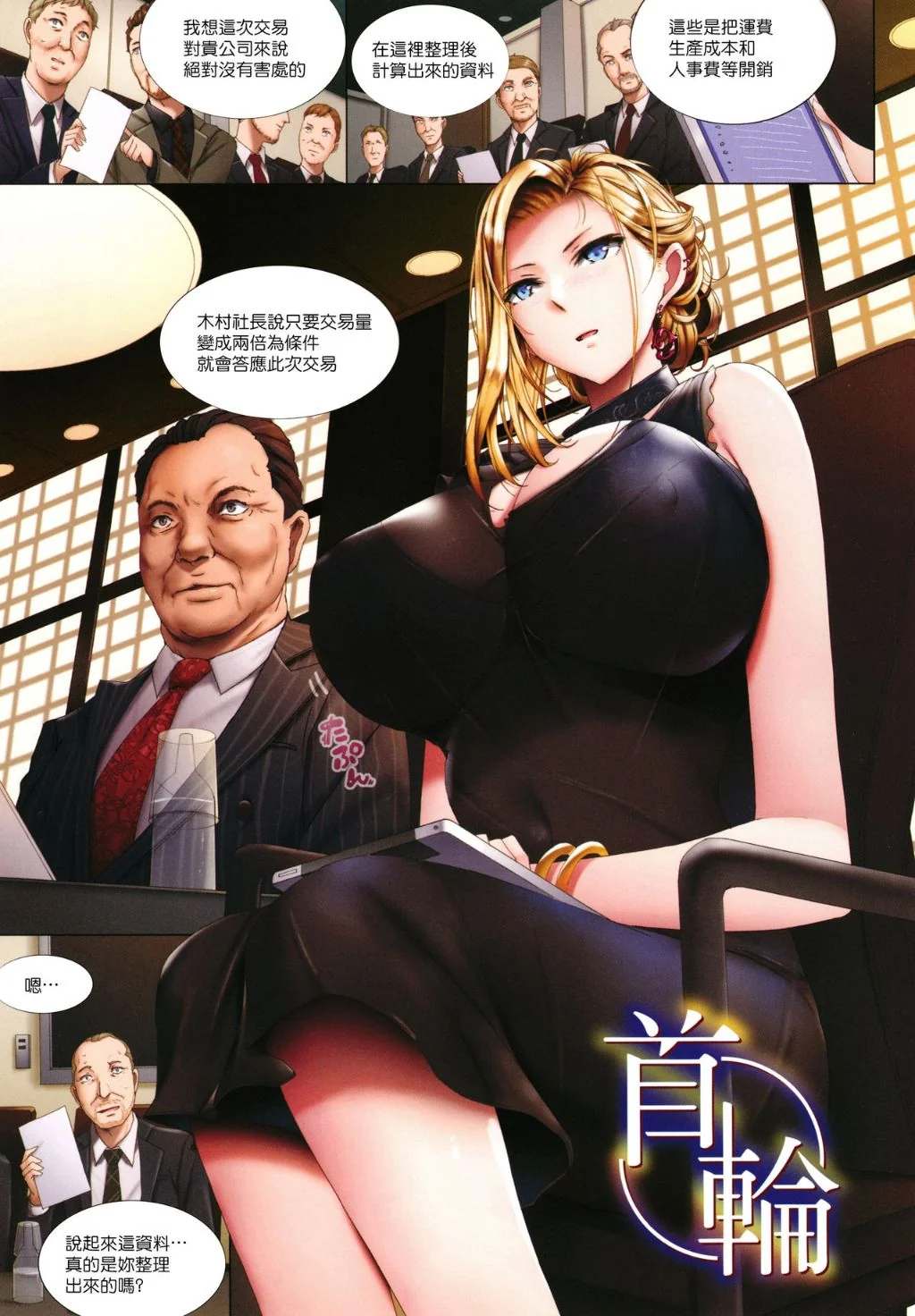 开心看漫画图片列表