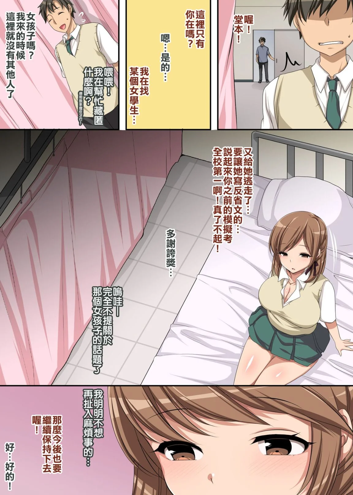 开心看漫画图片列表
