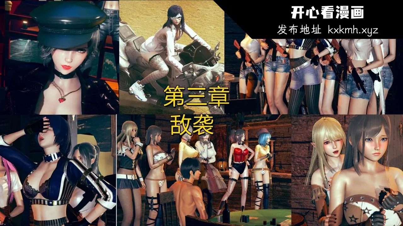 开心看漫画图片列表
