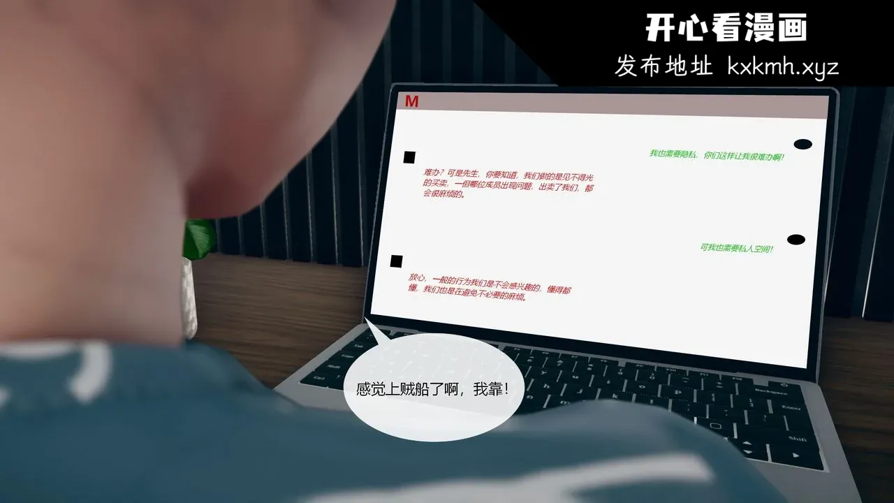 开心看漫画图片列表
