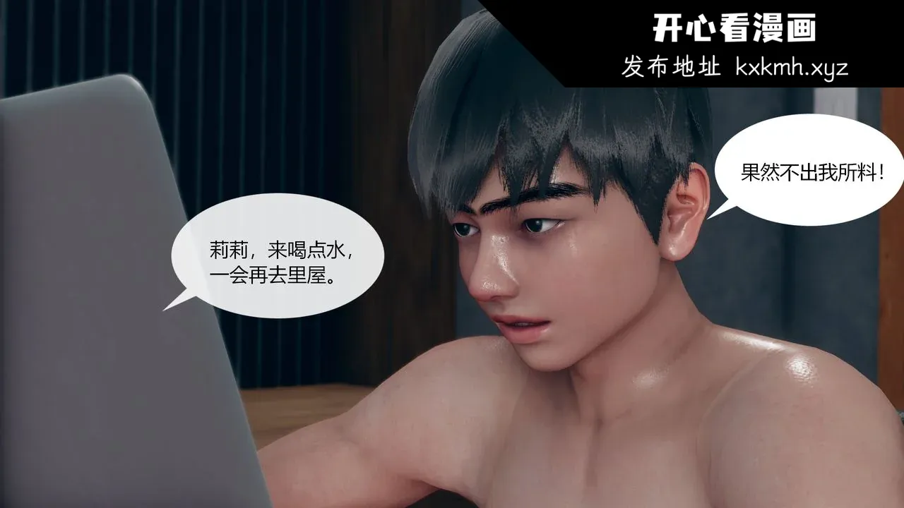 开心看漫画图片列表