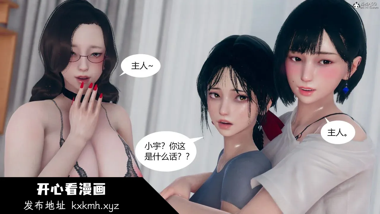 开心看漫画图片列表