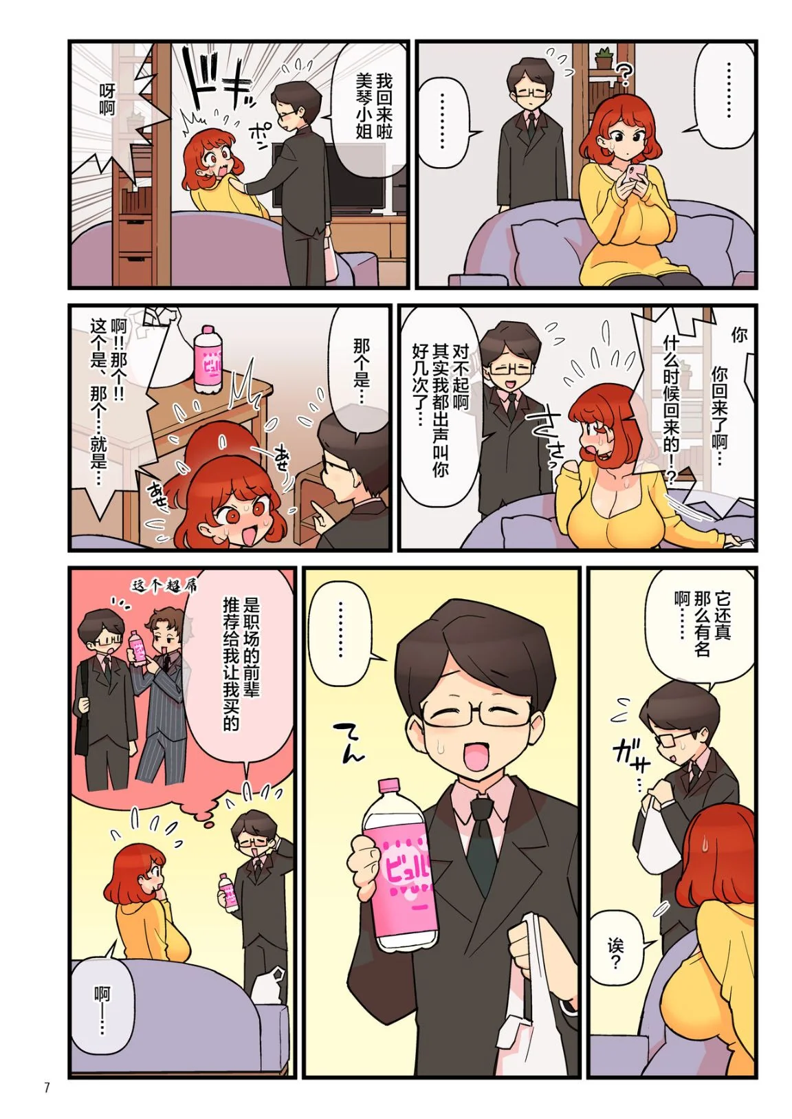 开心看漫画图片列表