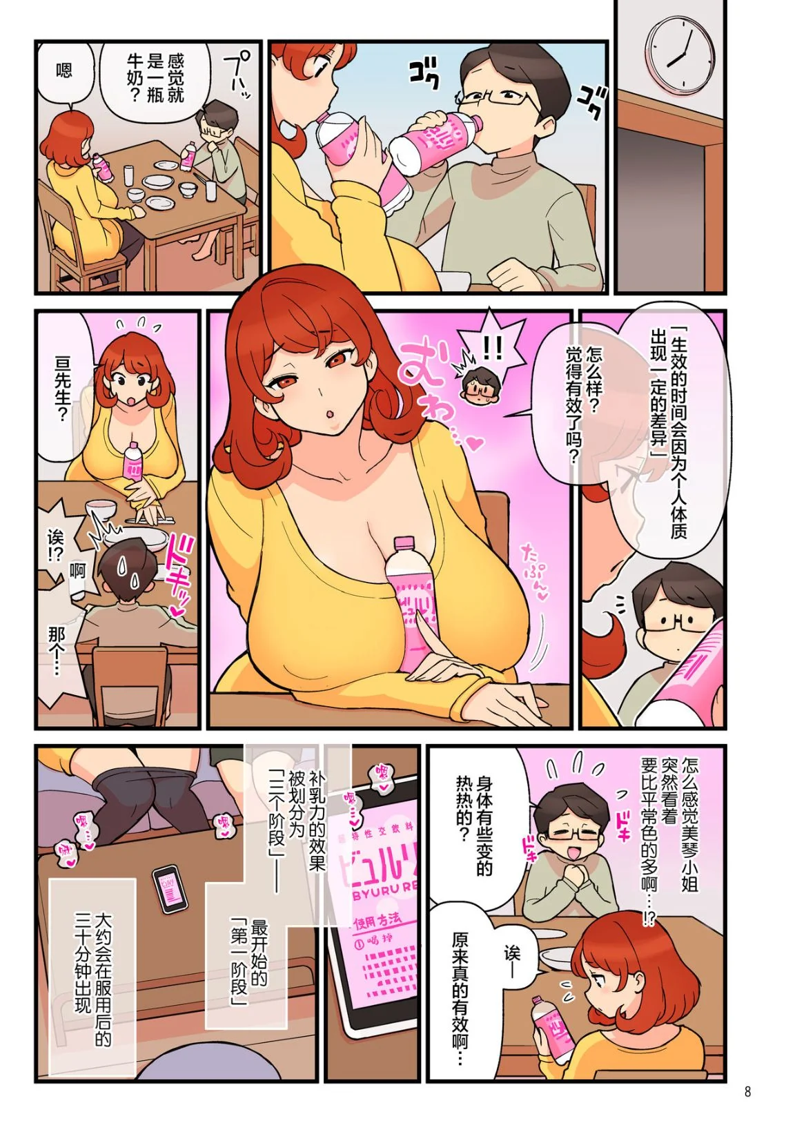 开心看漫画图片列表