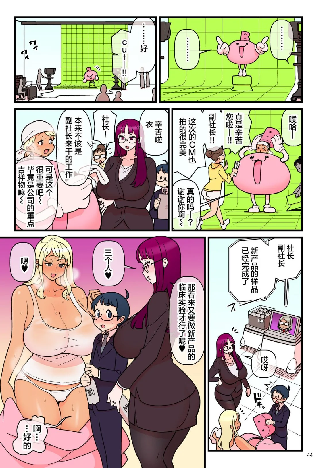开心看漫画图片列表