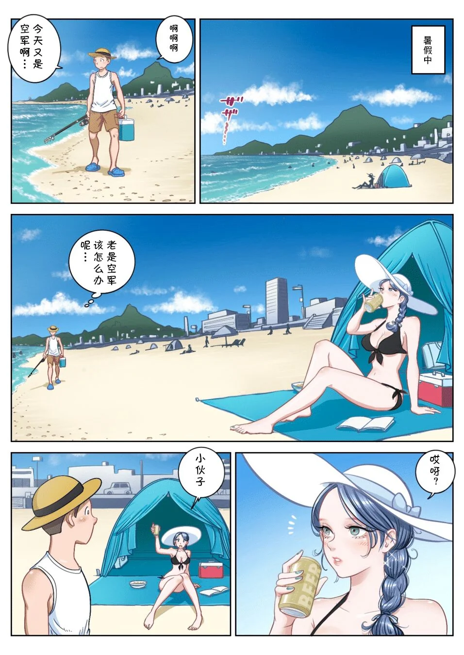 开心看漫画图片列表