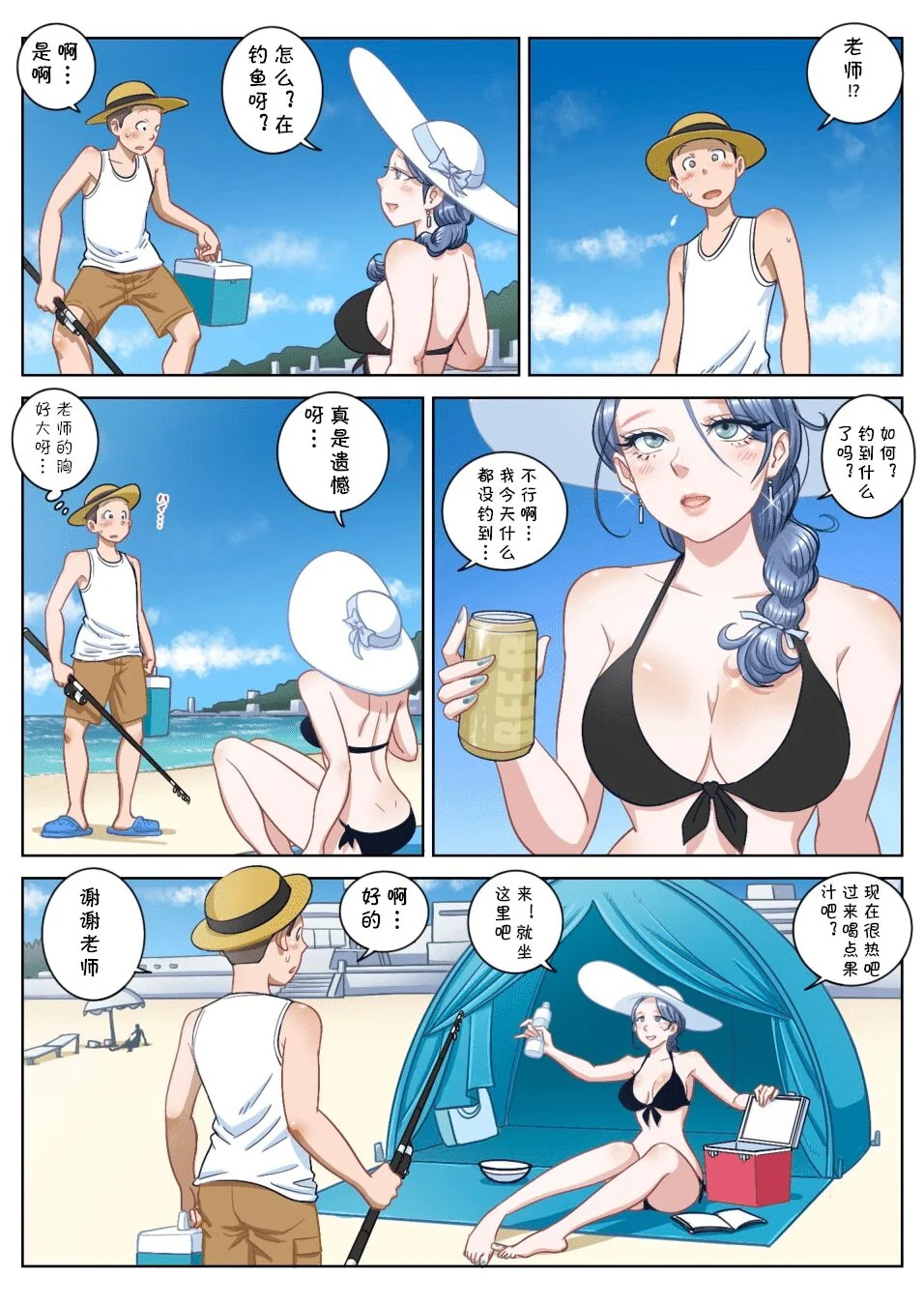 开心看漫画图片列表