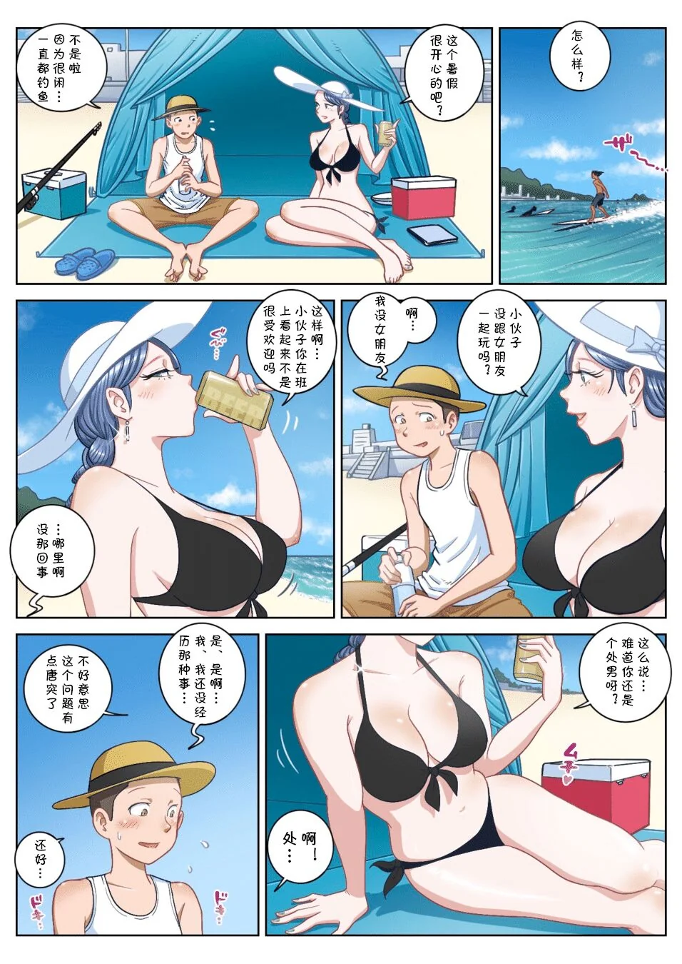 开心看漫画图片列表