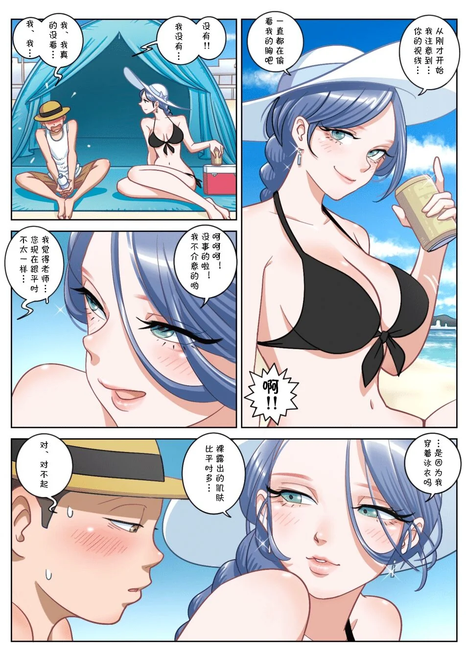 开心看漫画图片列表