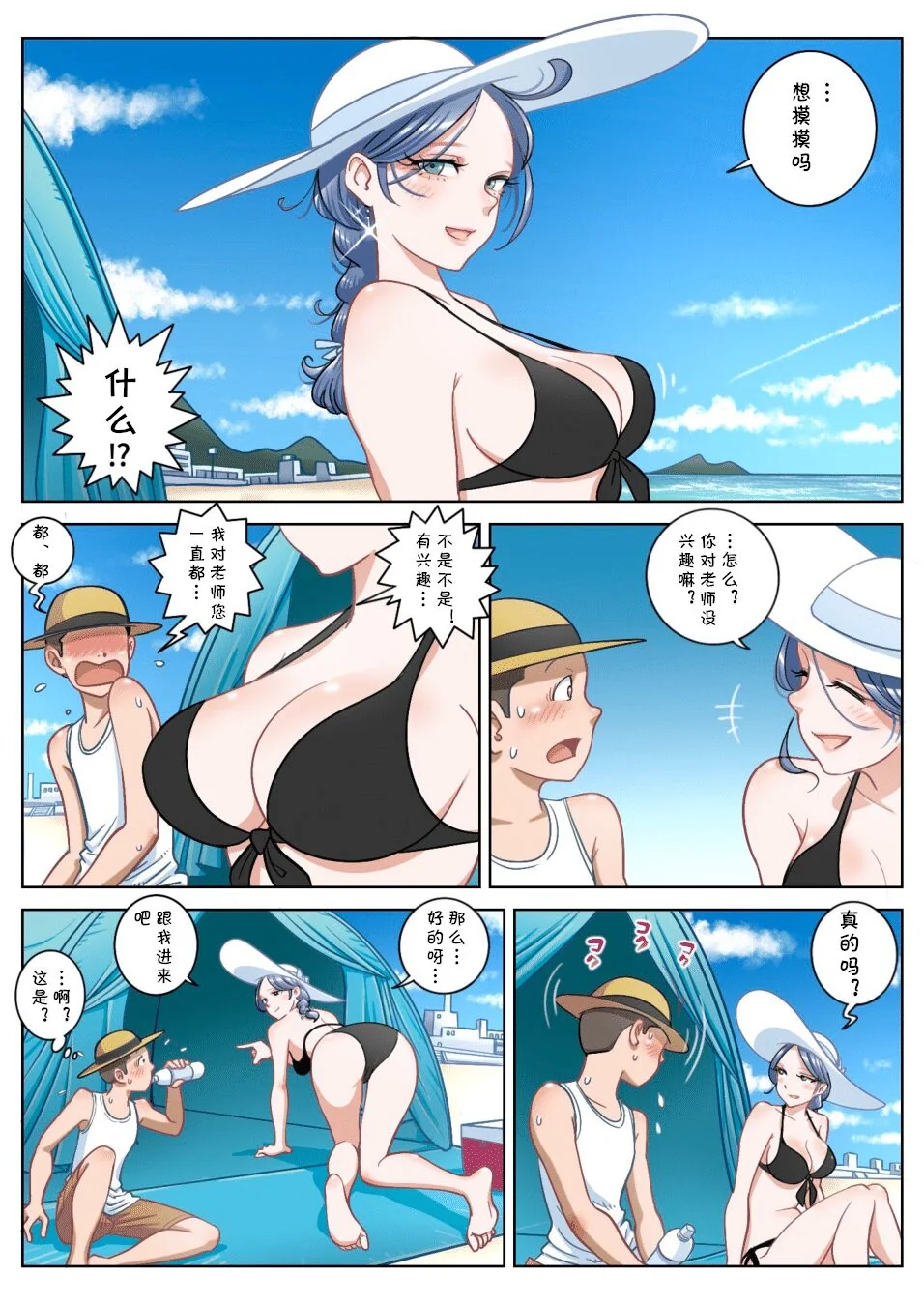 开心看漫画图片列表