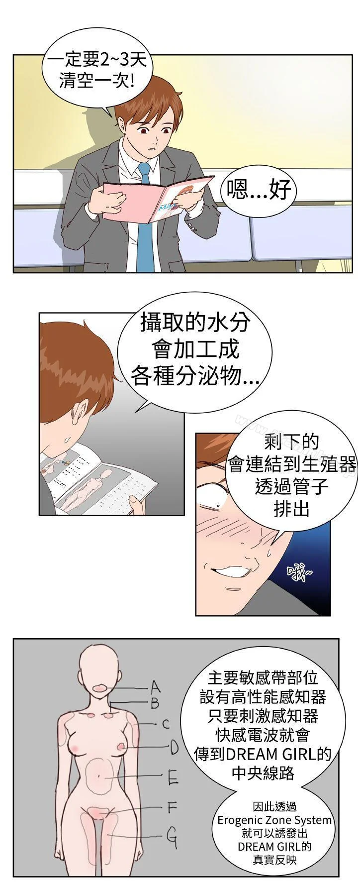 开心看漫画图片列表