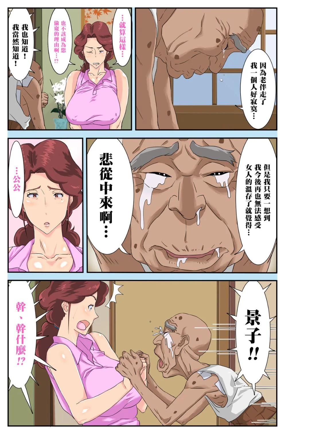 开心看漫画图片列表