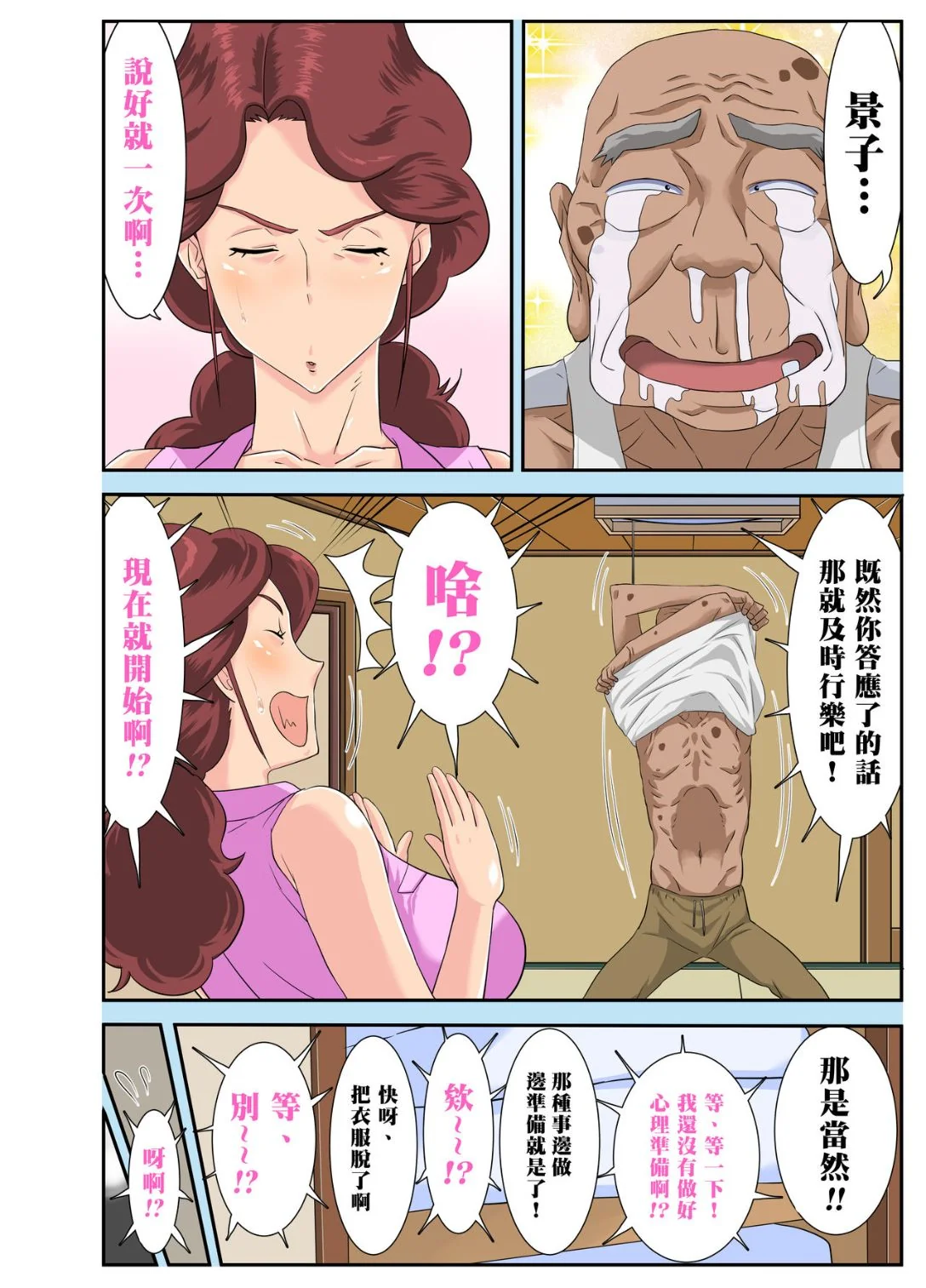 开心看漫画图片列表