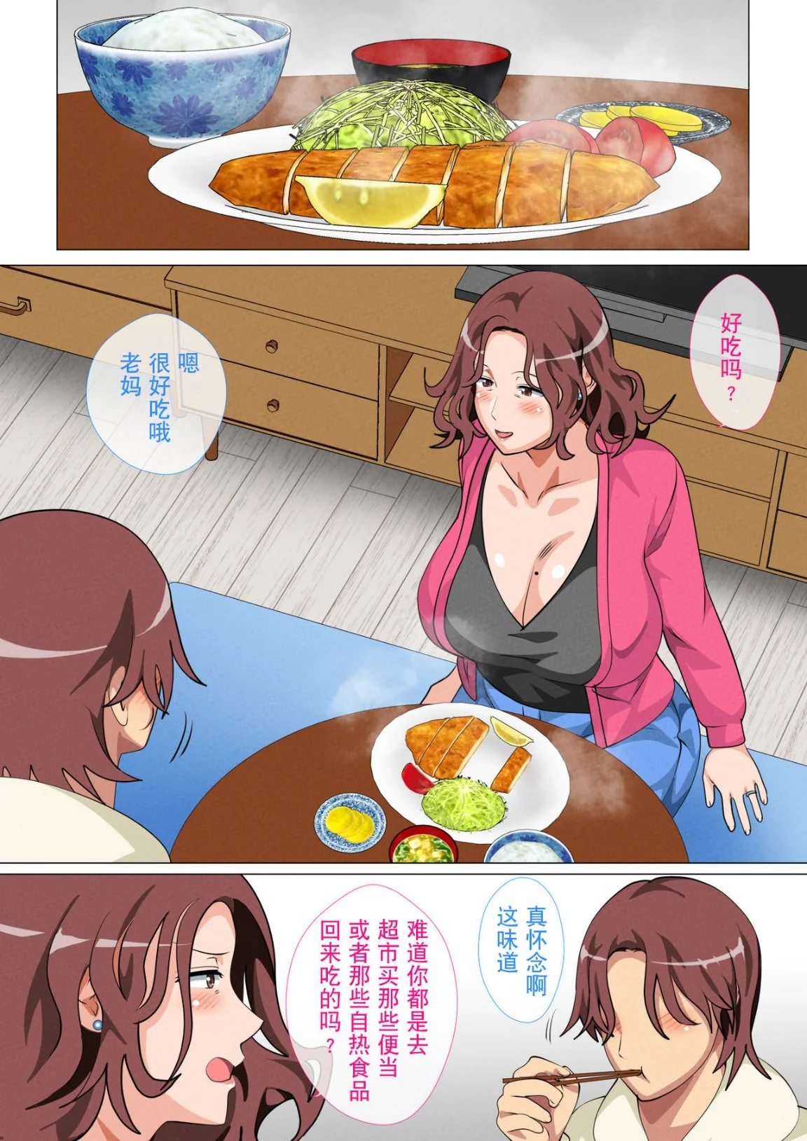 开心看漫画图片列表