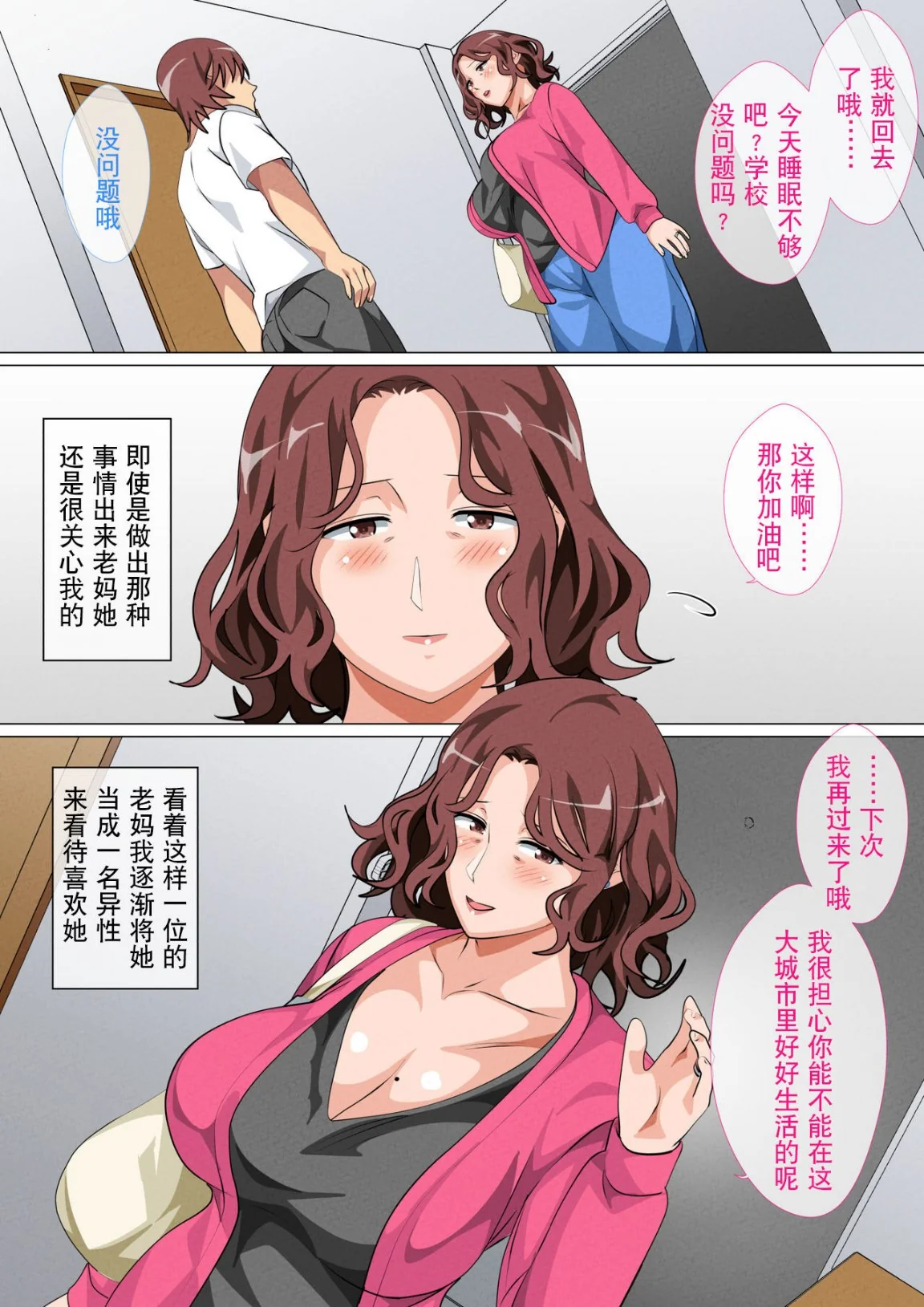 开心看漫画图片列表