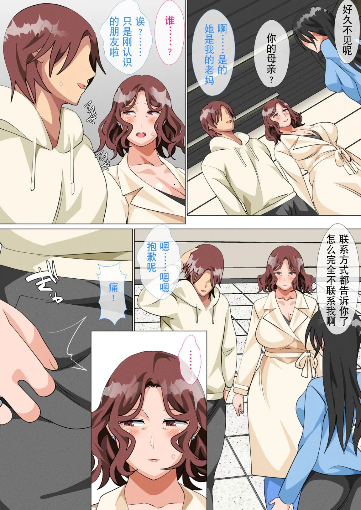 开心看漫画图片列表