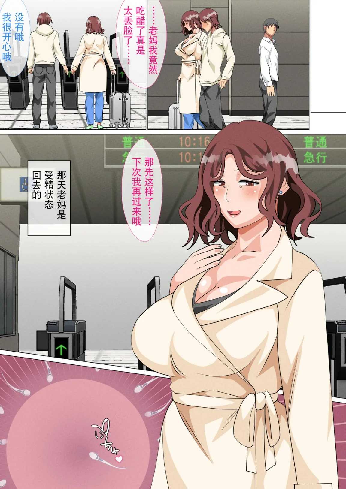 开心看漫画图片列表