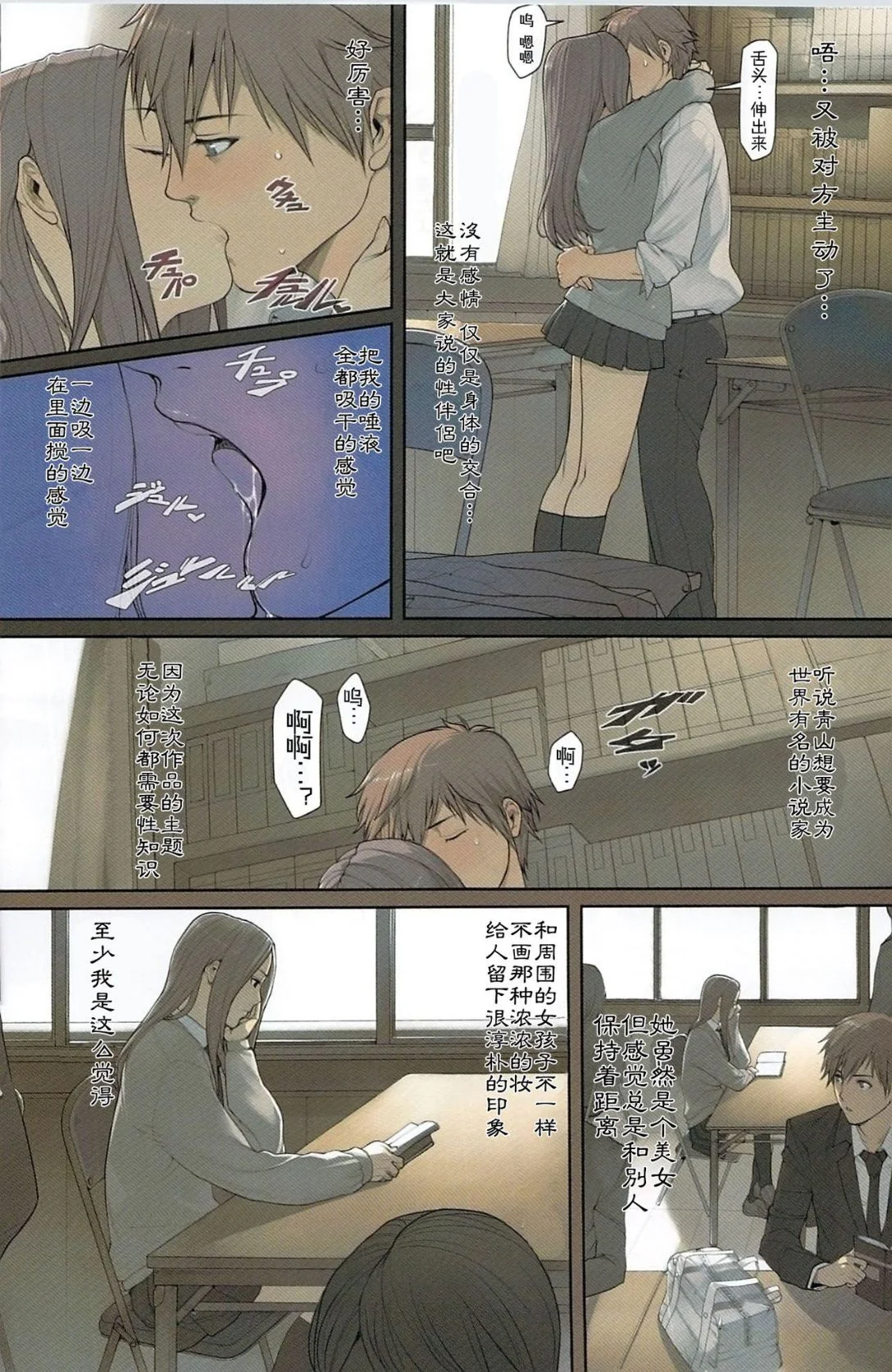 开心看漫画图片列表