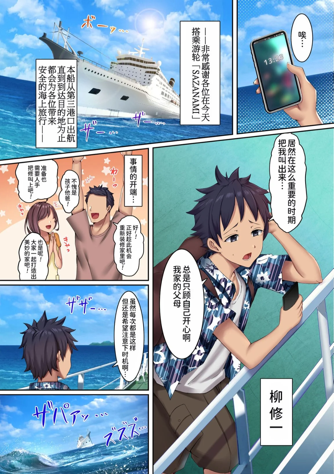 开心看漫画图片列表