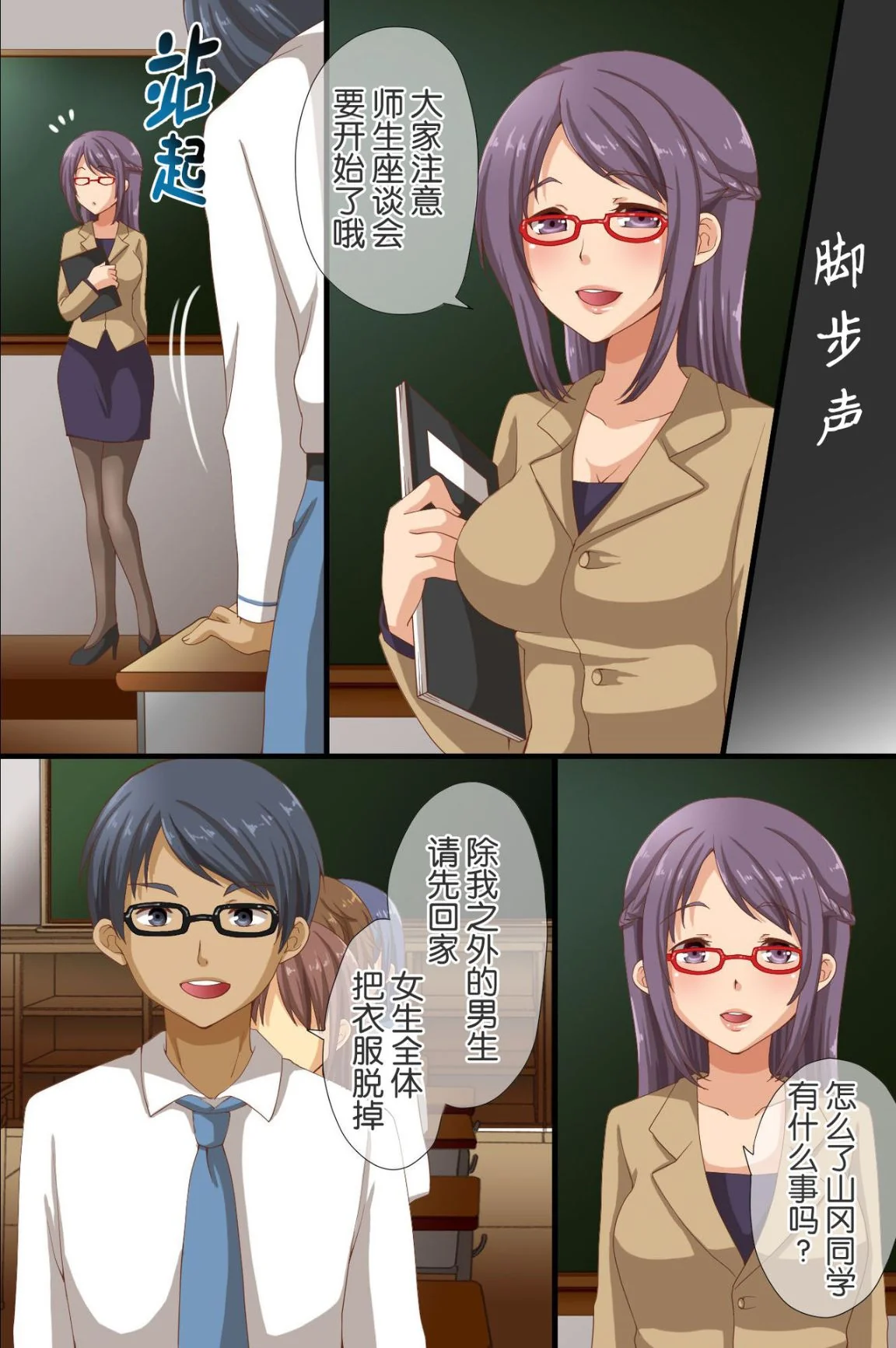 开心看漫画图片列表