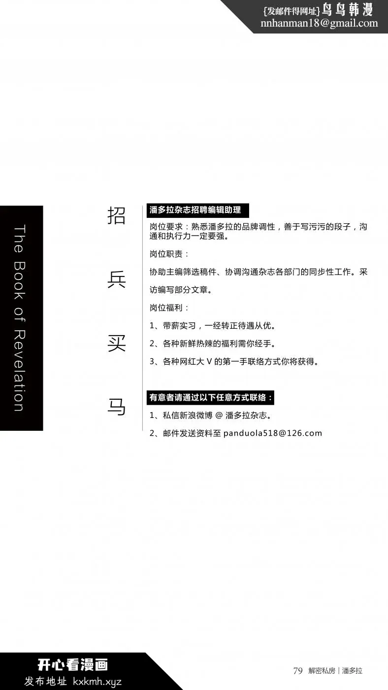 开心看漫画图片列表