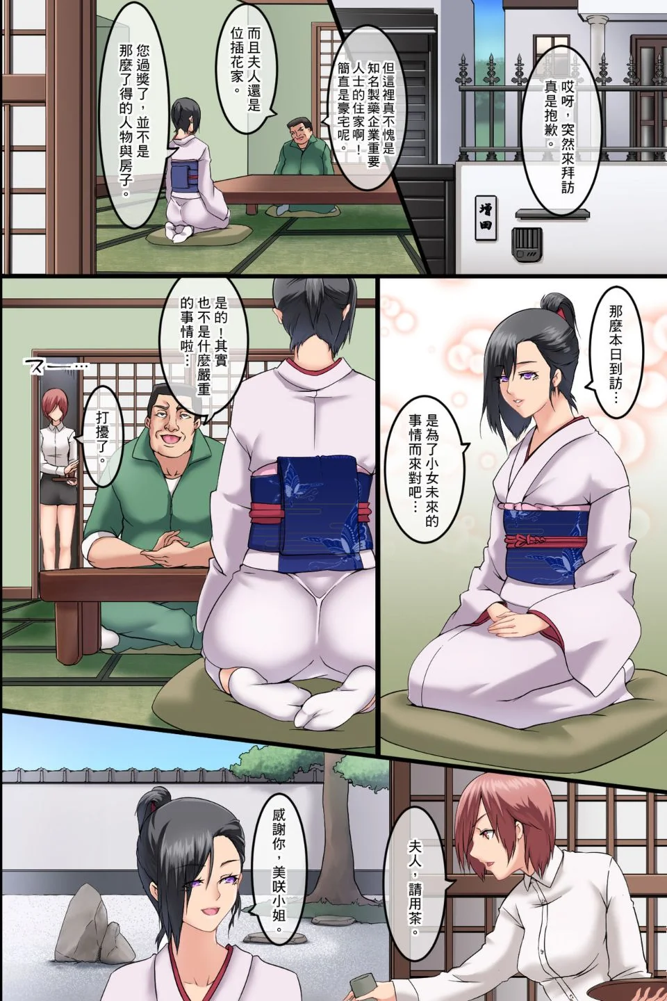 开心看漫画图片列表