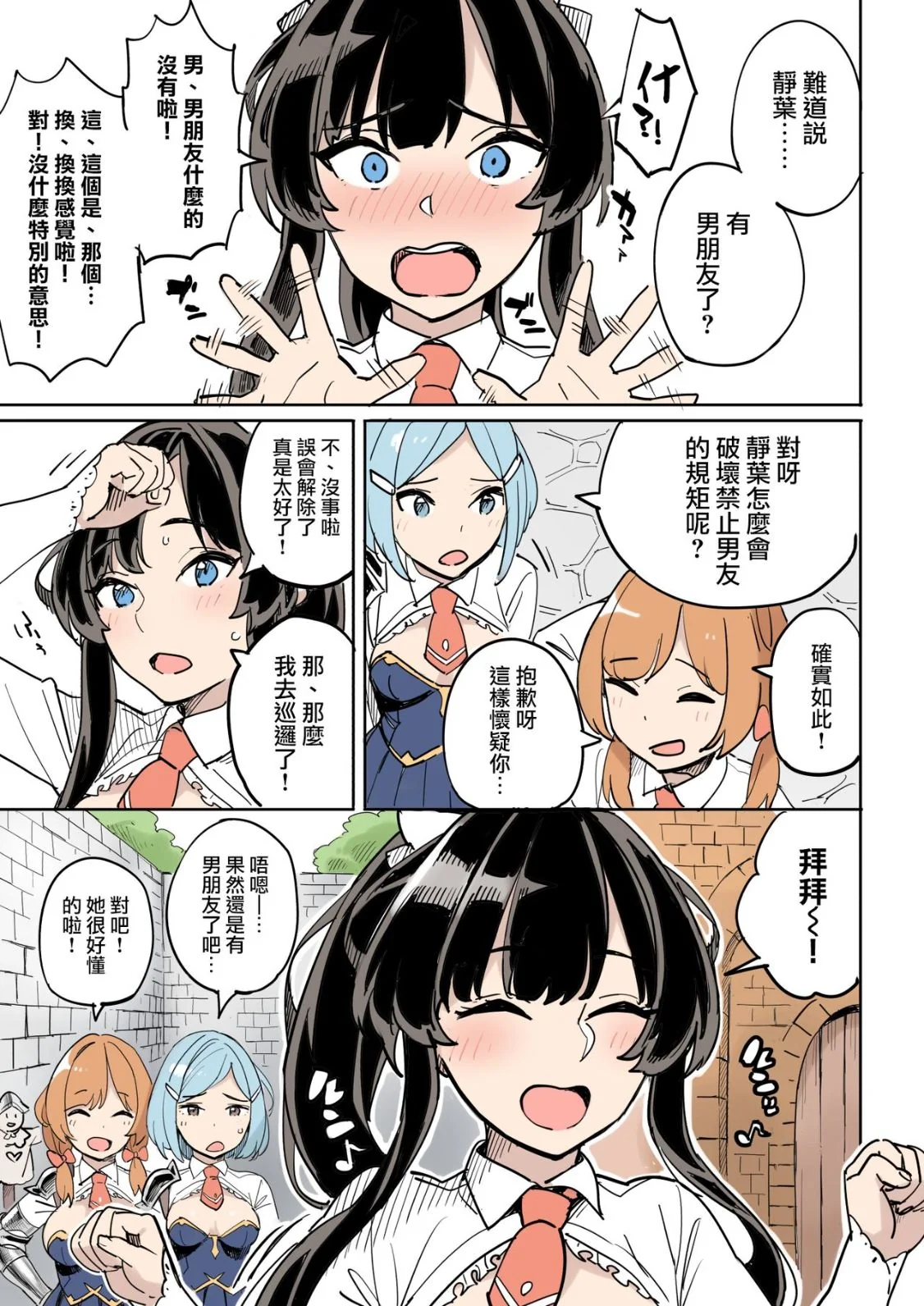 开心看漫画图片列表
