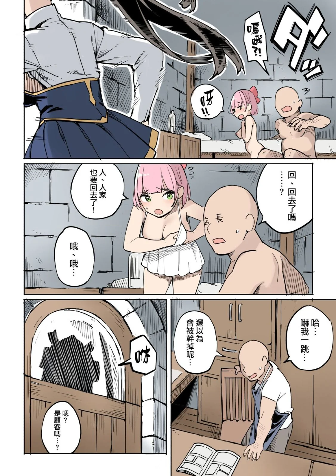 开心看漫画图片列表