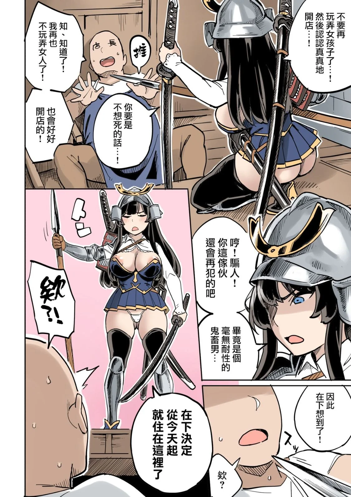 开心看漫画图片列表