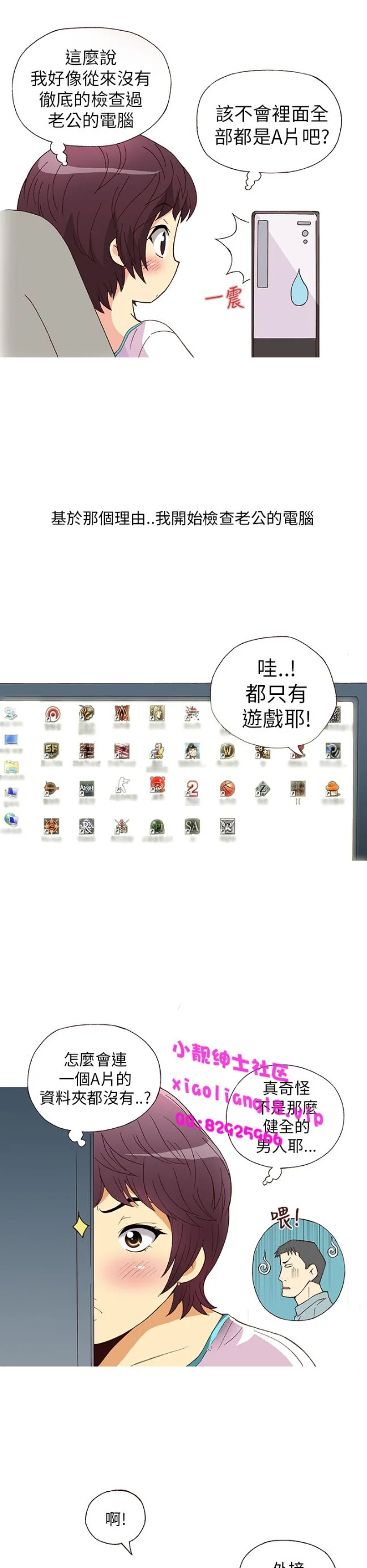 开心看漫画图片列表