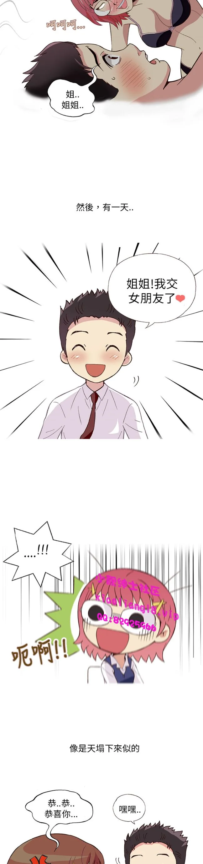 开心看漫画图片列表