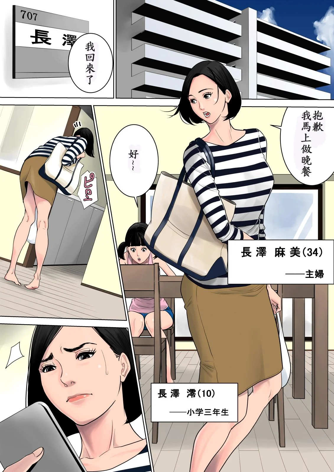开心看漫画图片列表