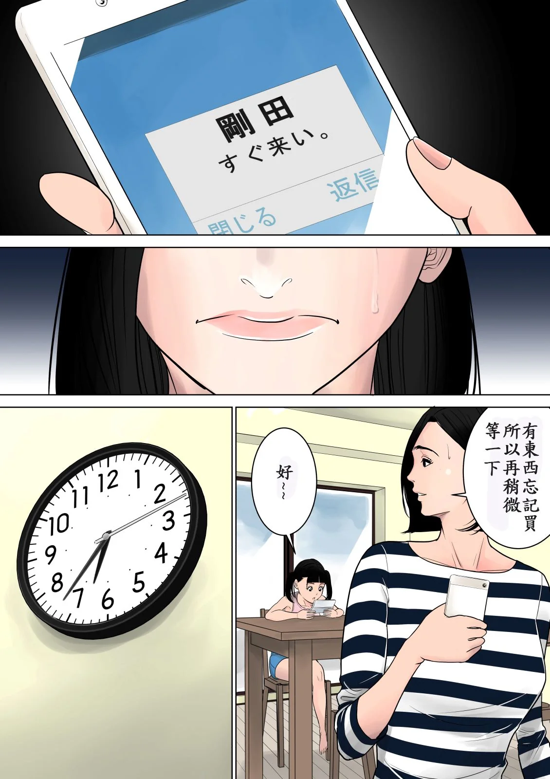 开心看漫画图片列表