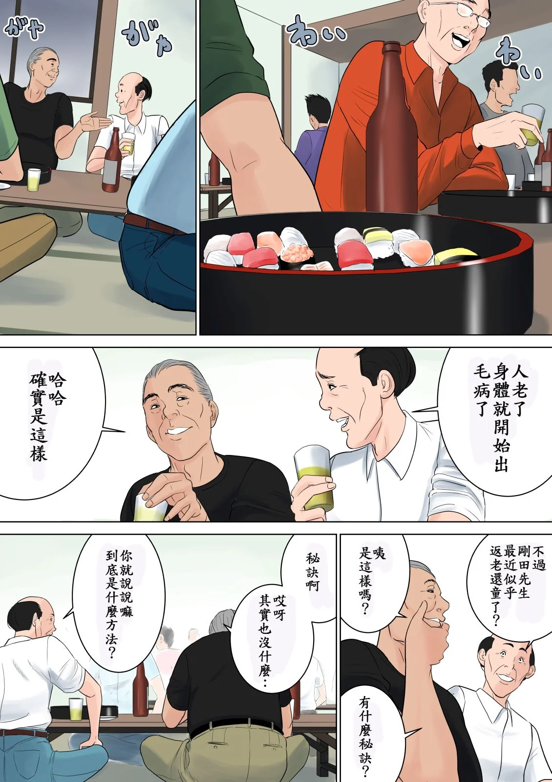 开心看漫画图片列表