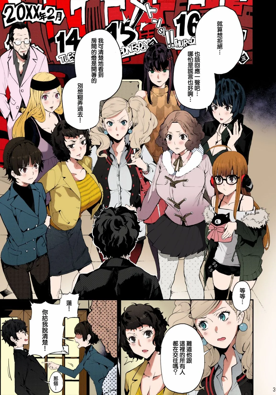 开心看漫画图片列表