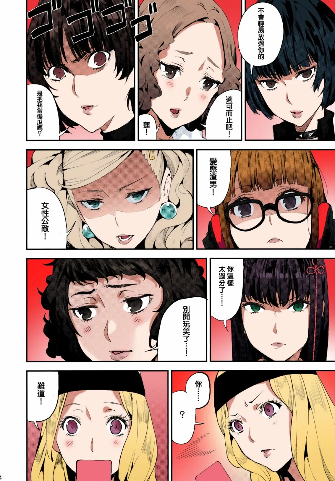 开心看漫画图片列表