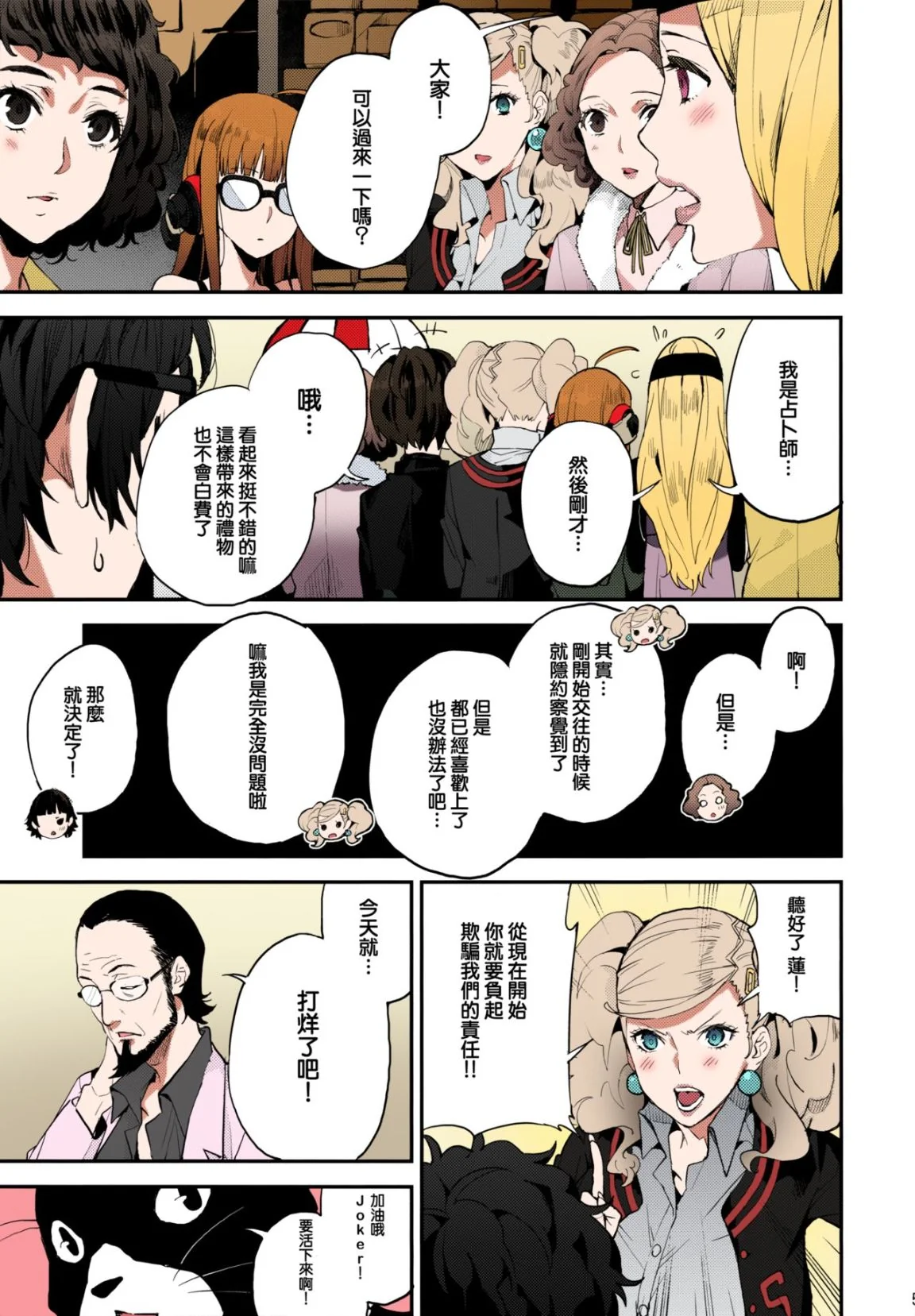 开心看漫画图片列表