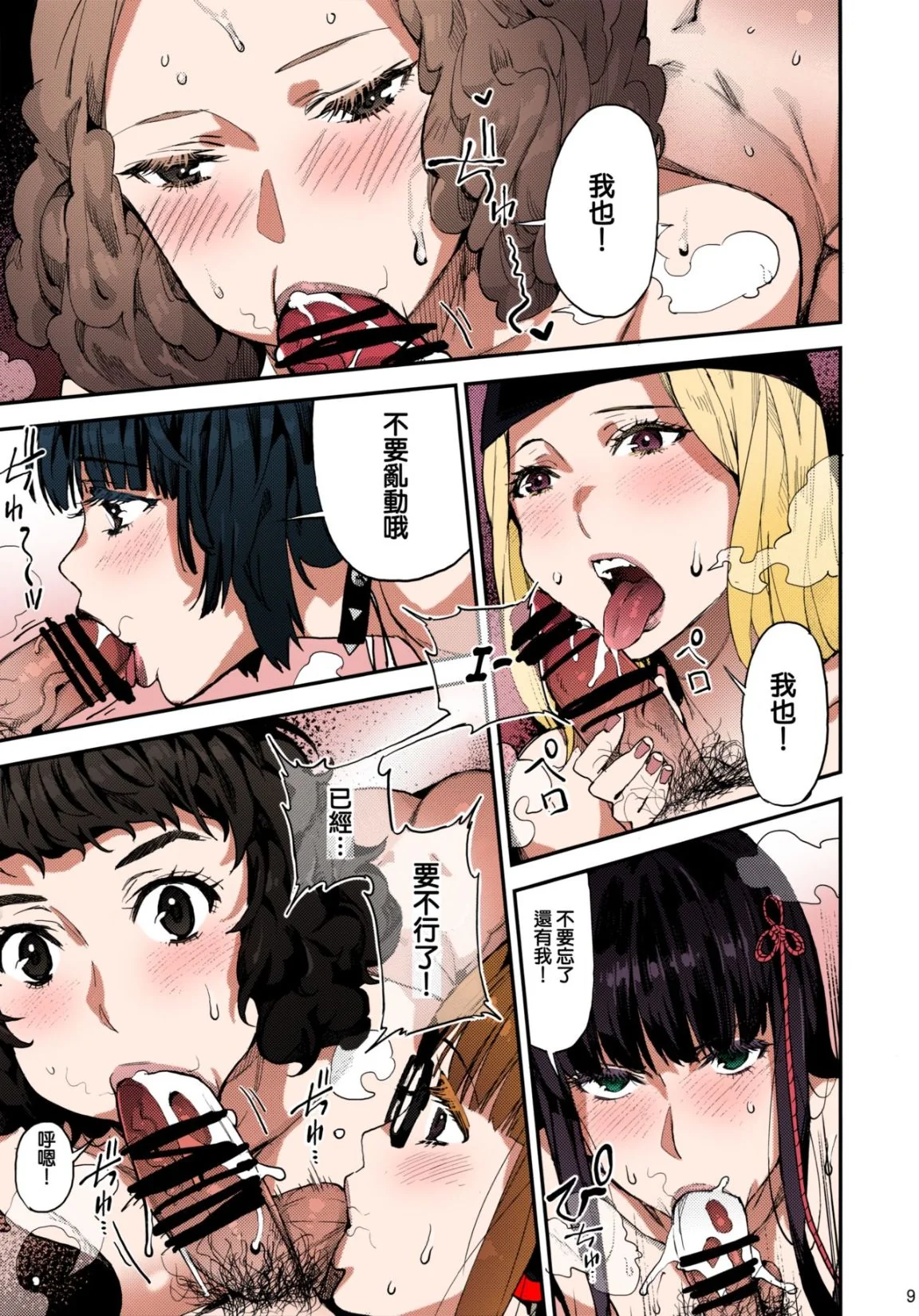 开心看漫画图片列表