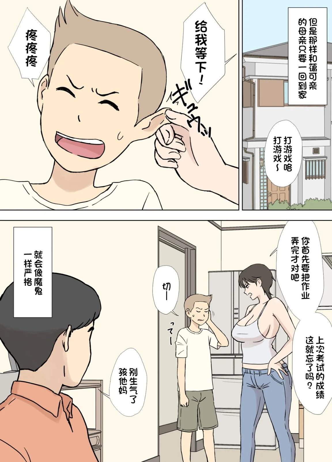 开心看漫画图片列表