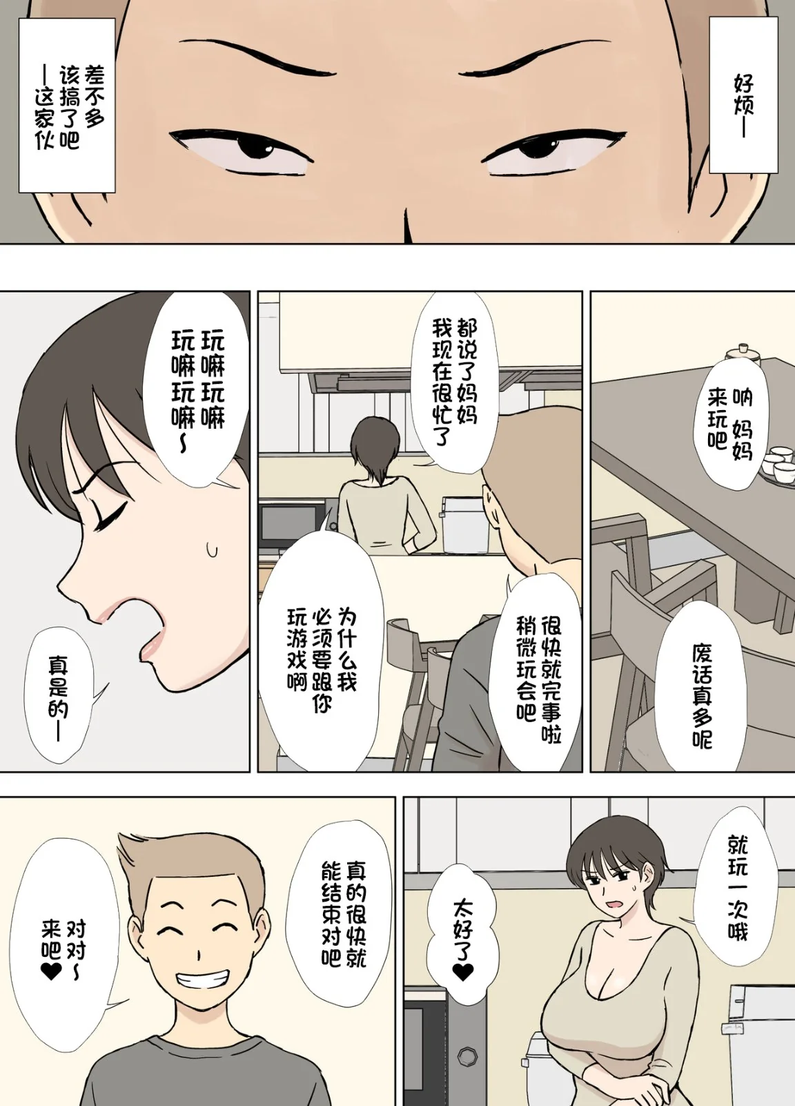 开心看漫画图片列表
