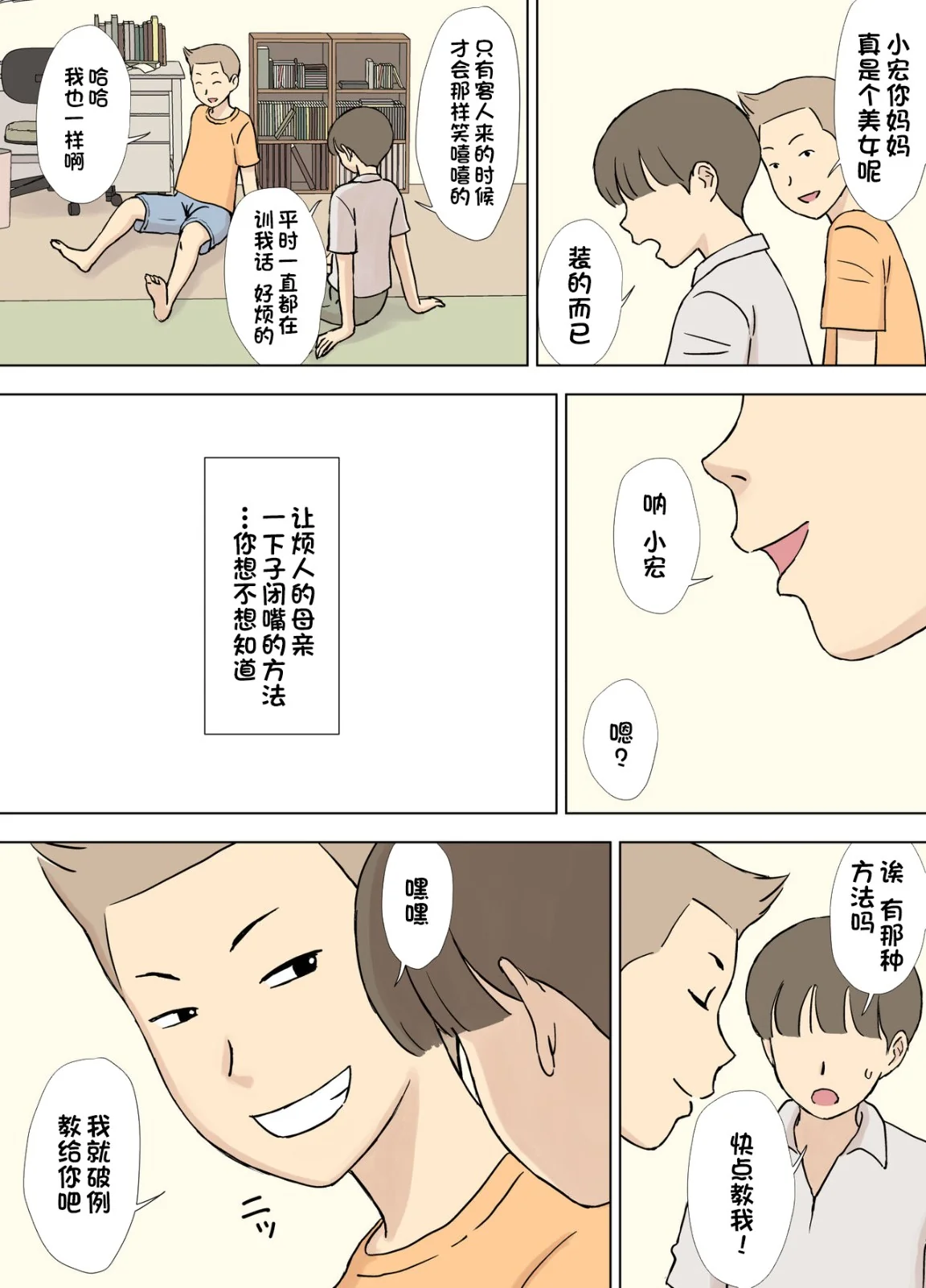 开心看漫画图片列表