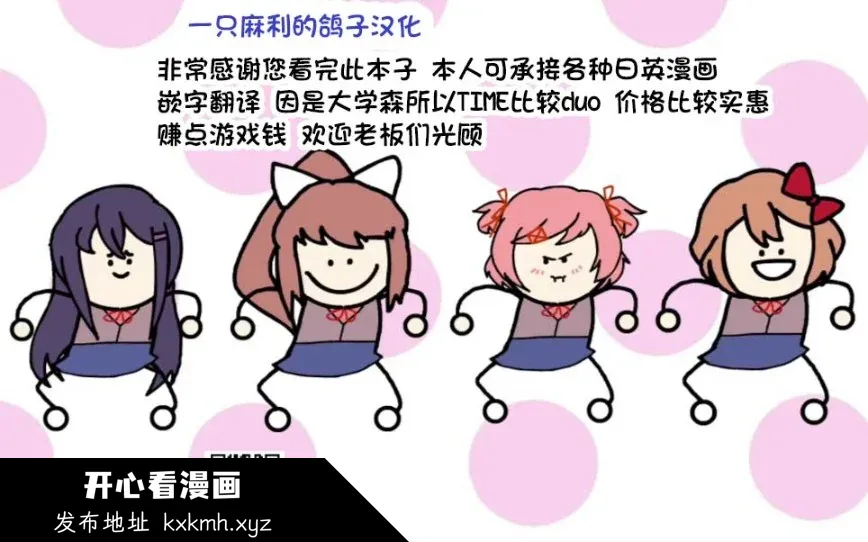 开心看漫画图片列表