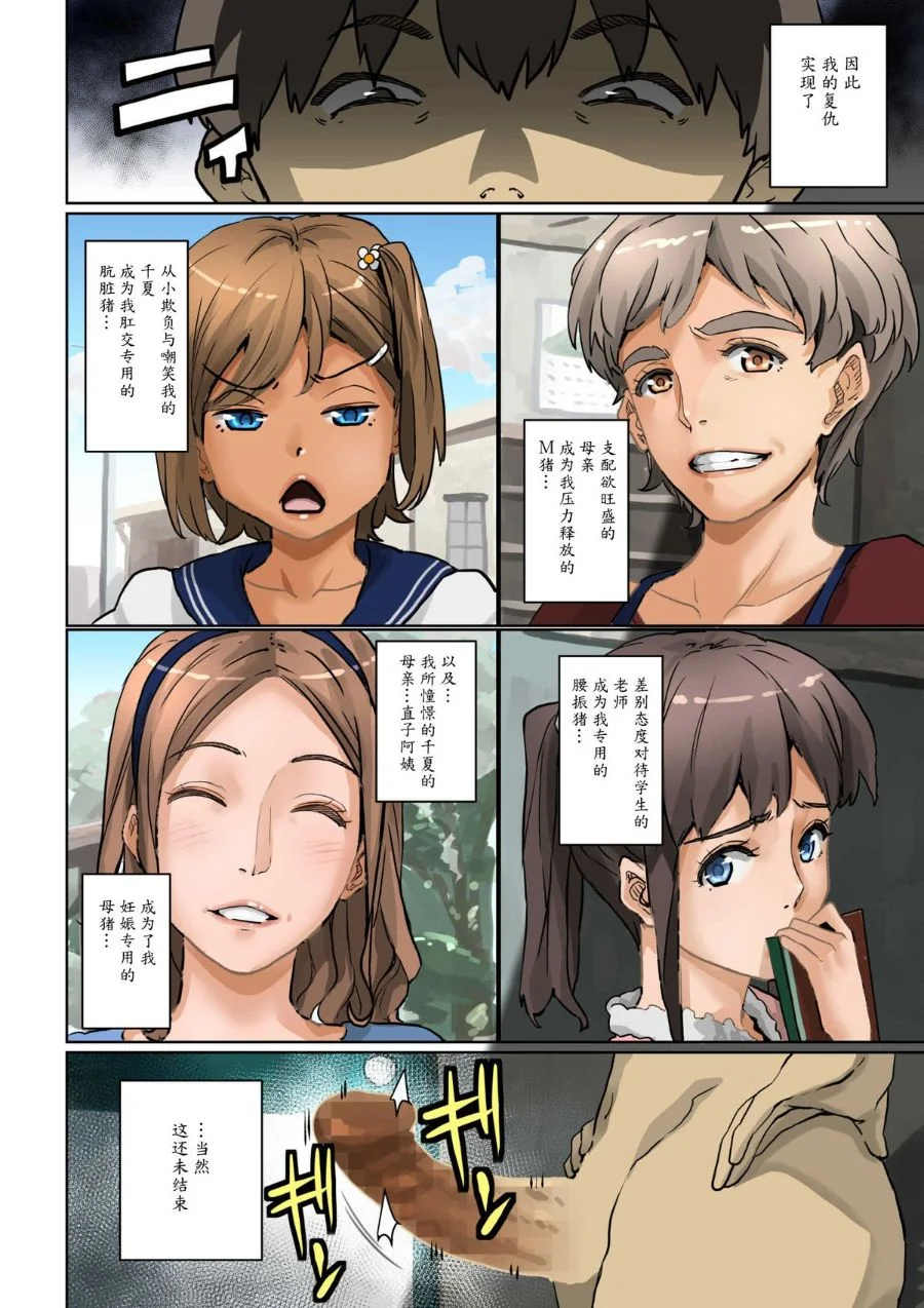 开心看漫画图片列表
