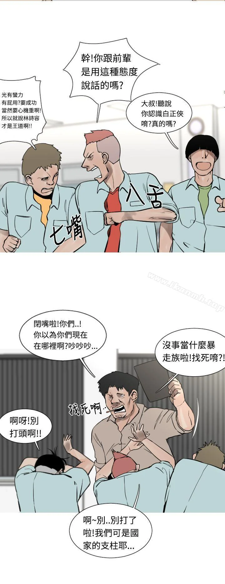 开心看漫画图片列表
