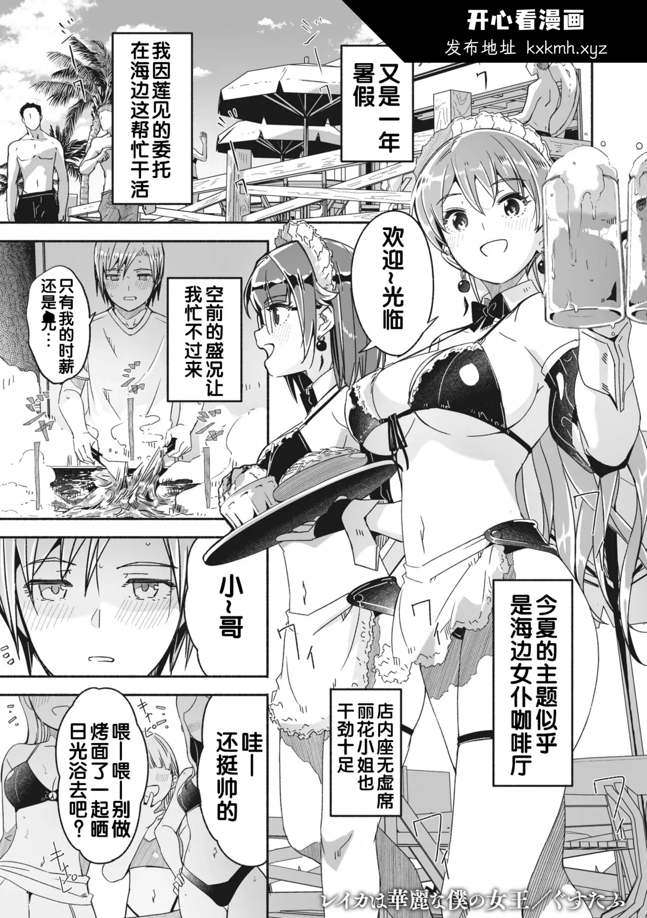 开心看漫画图片列表
