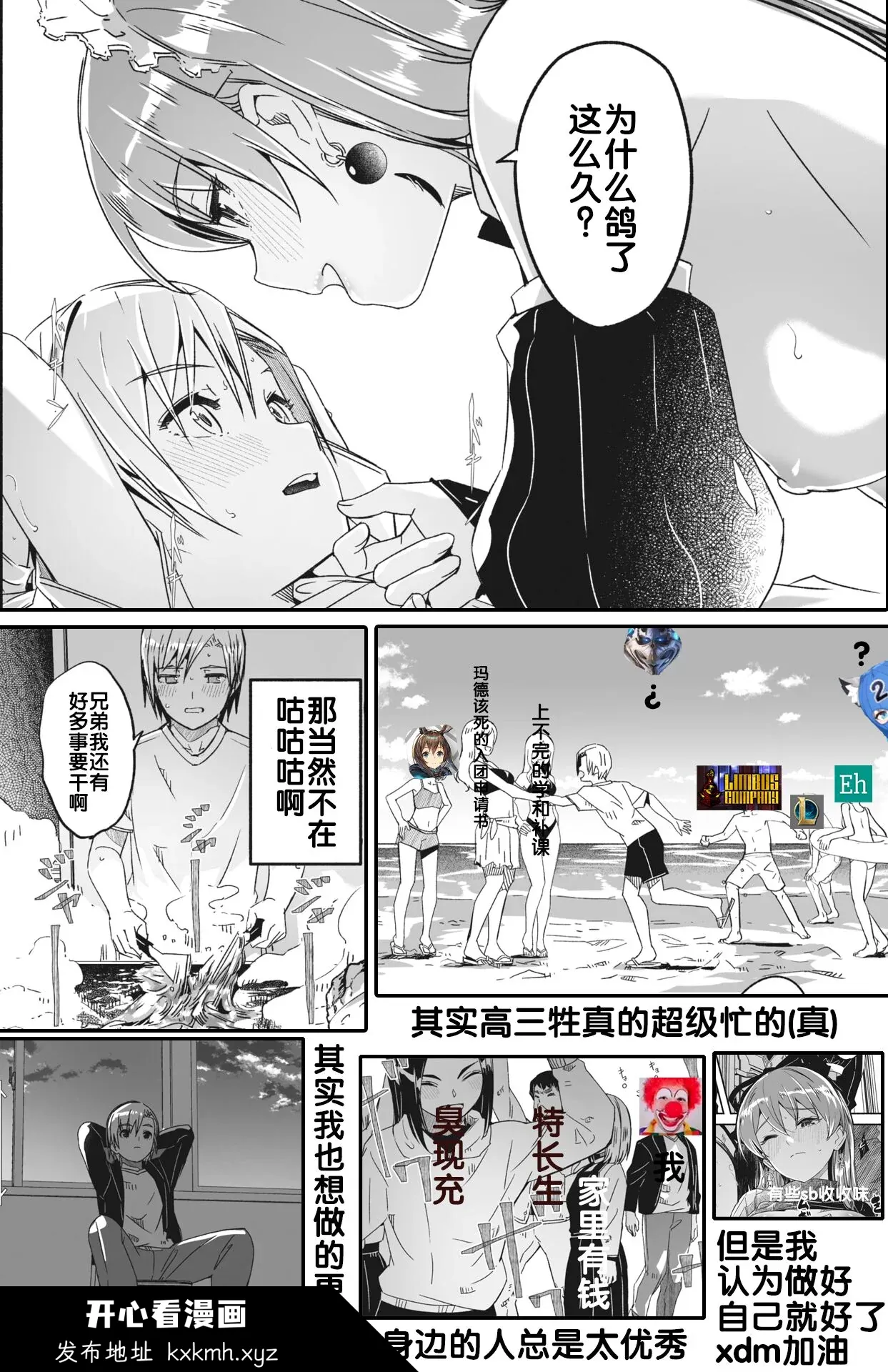 开心看漫画图片列表
