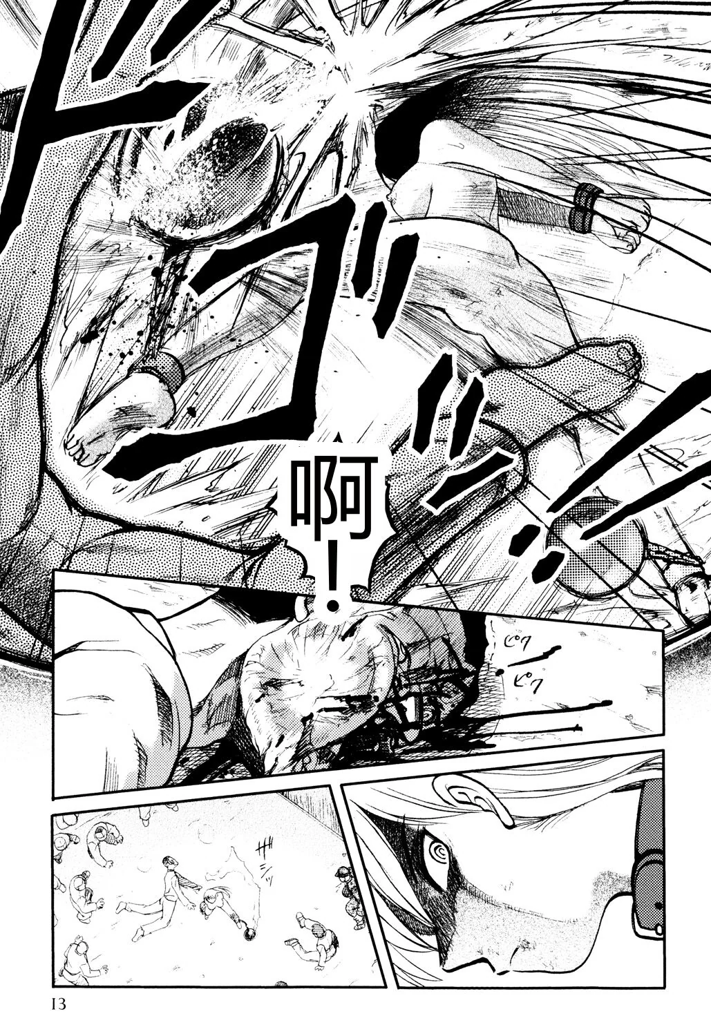 开心看漫画图片列表