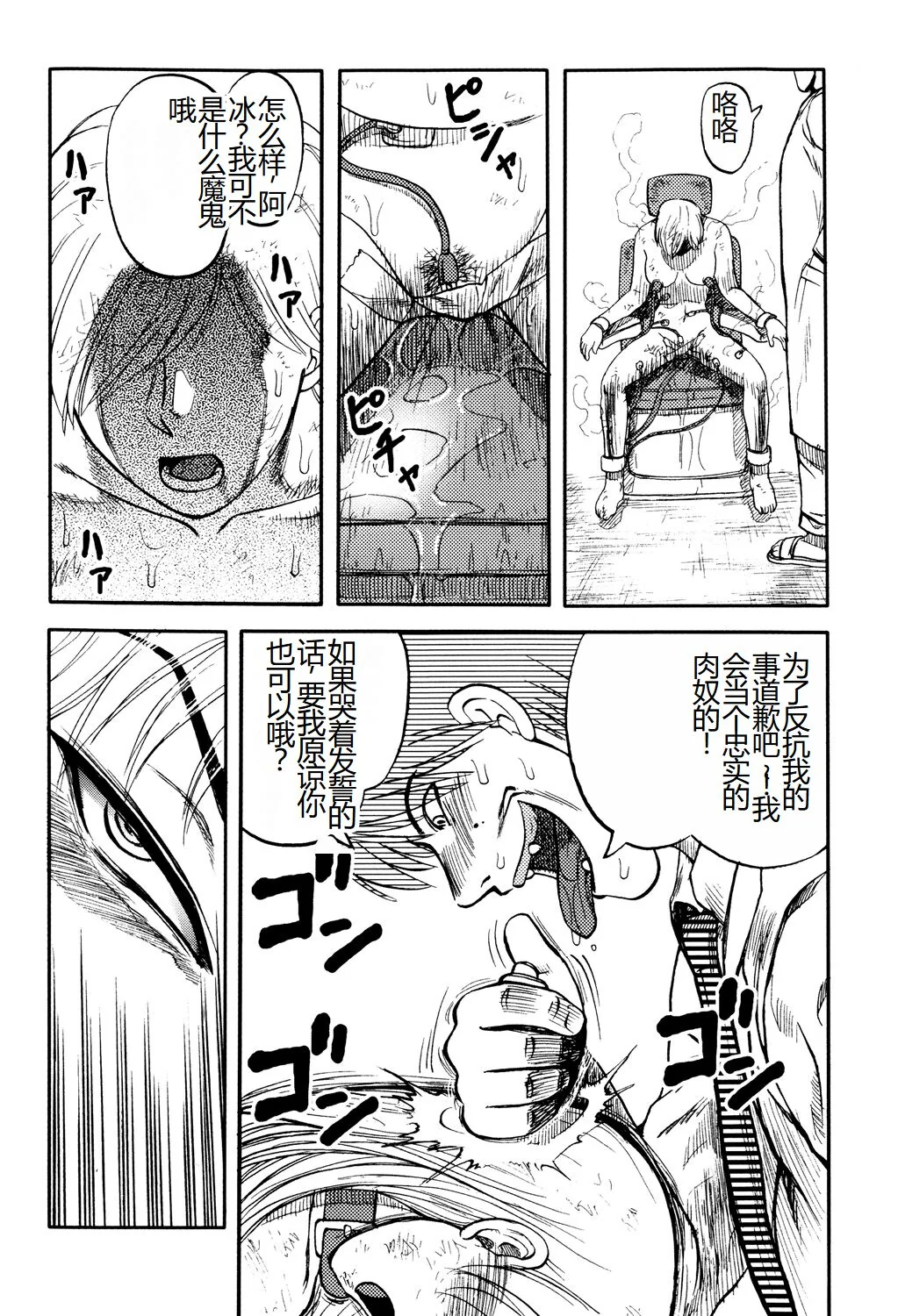 开心看漫画图片列表